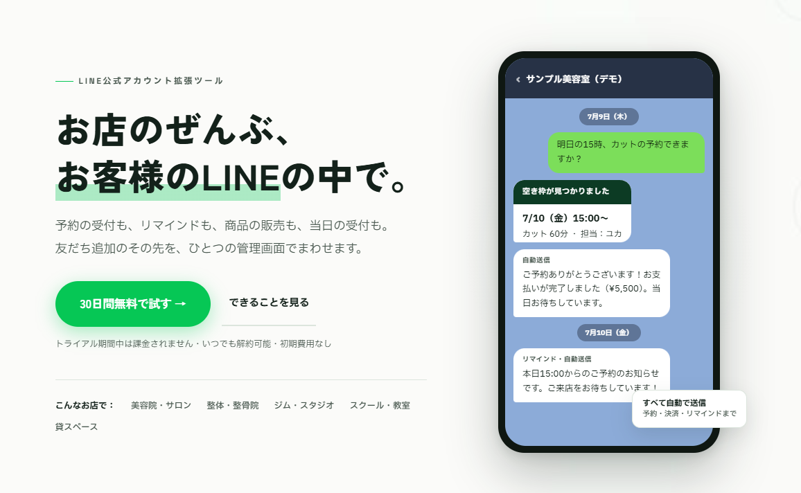 エルステラのロゴ